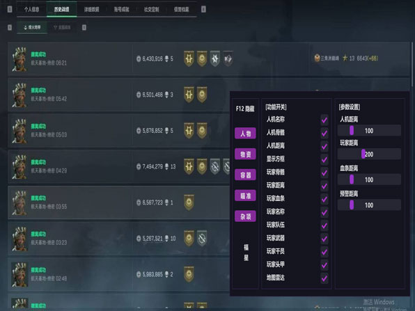 music辅助三角洲软件效果